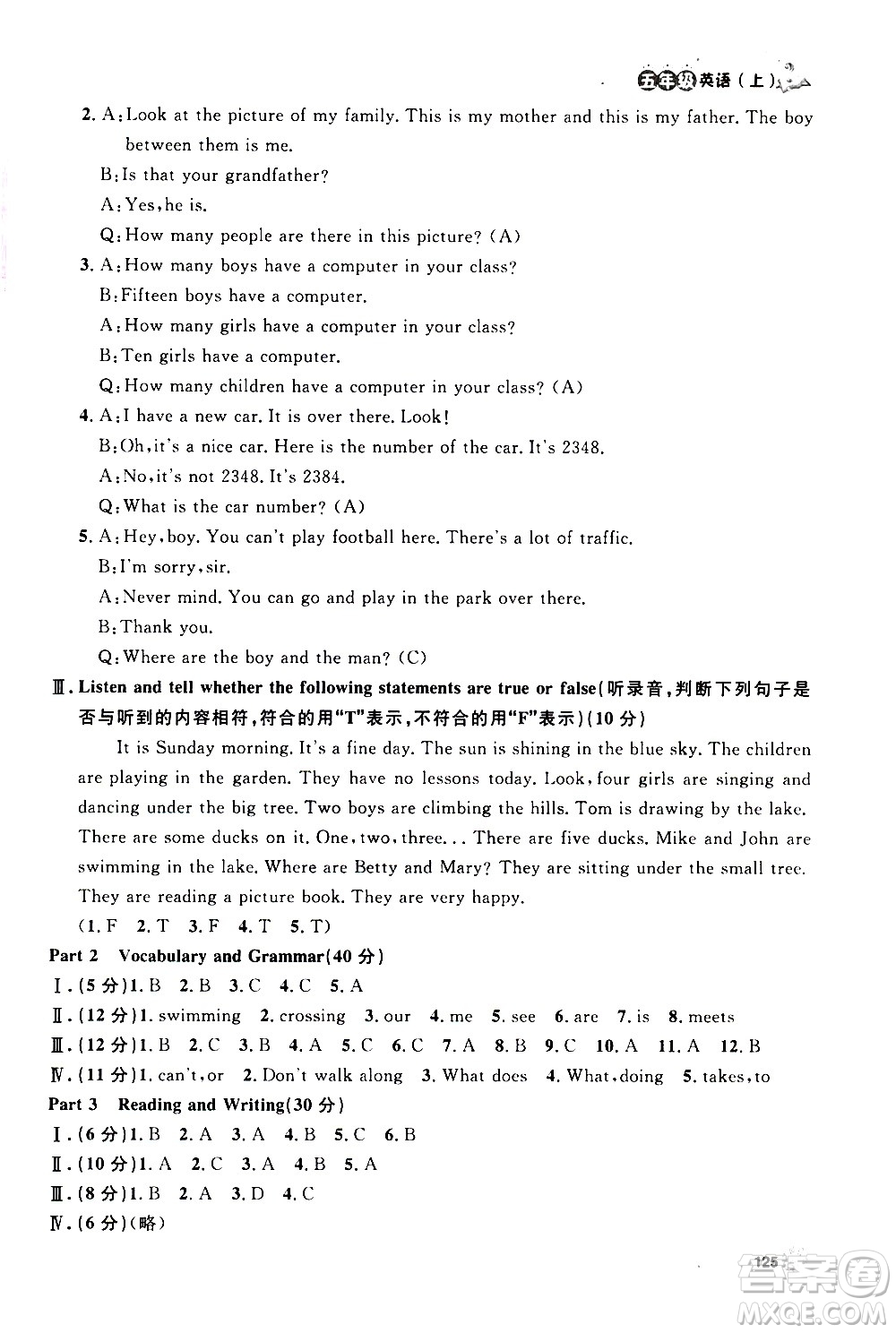 上海大學(xué)出版社2020年鐘書金牌上海作業(yè)英語五年級(jí)上冊N版牛津版答案