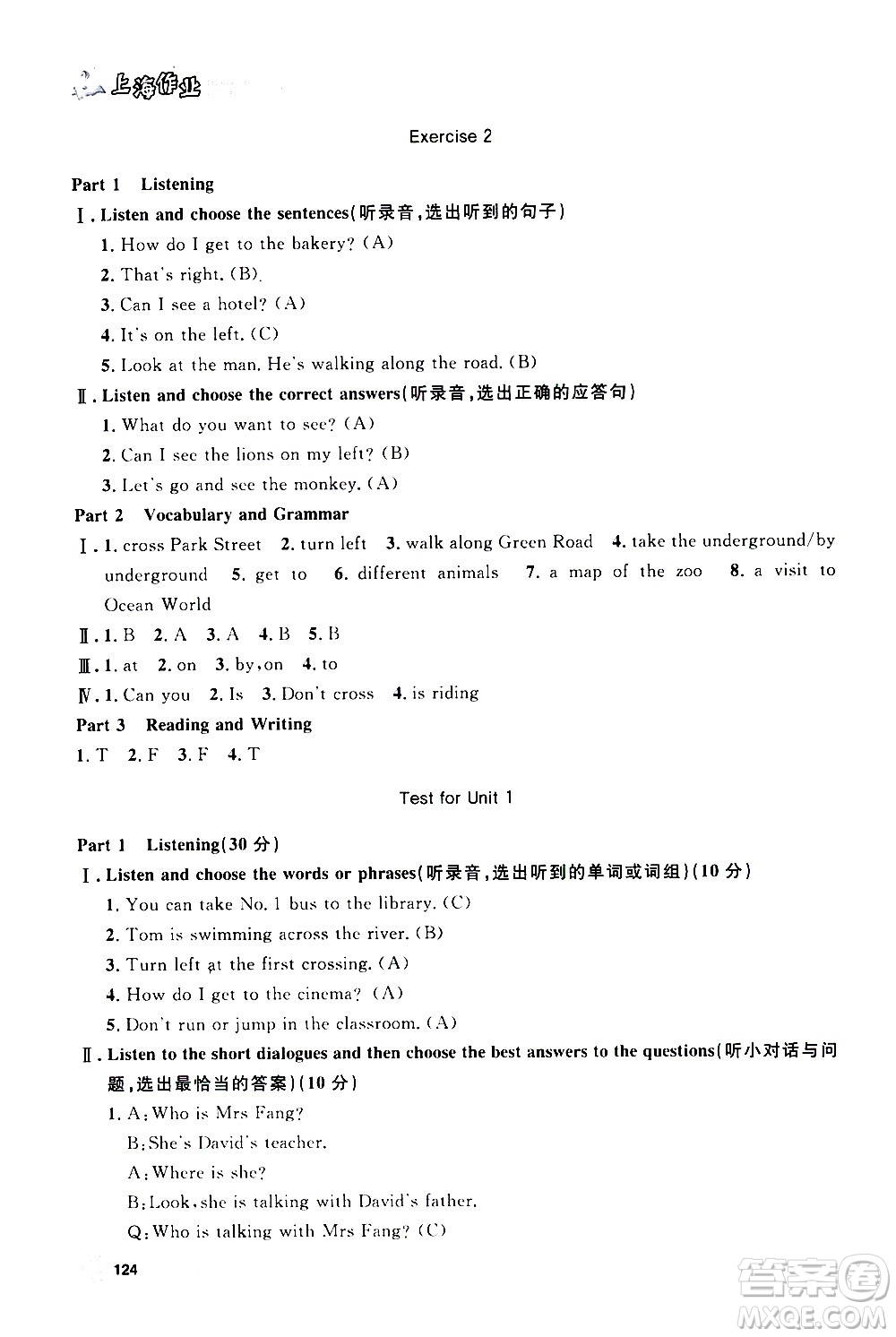 上海大學(xué)出版社2020年鐘書金牌上海作業(yè)英語五年級(jí)上冊N版牛津版答案