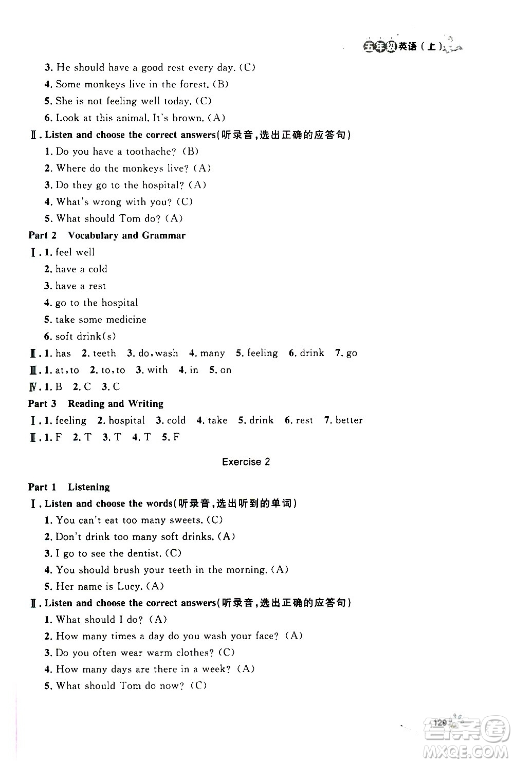 上海大學(xué)出版社2020年鐘書金牌上海作業(yè)英語五年級(jí)上冊N版牛津版答案