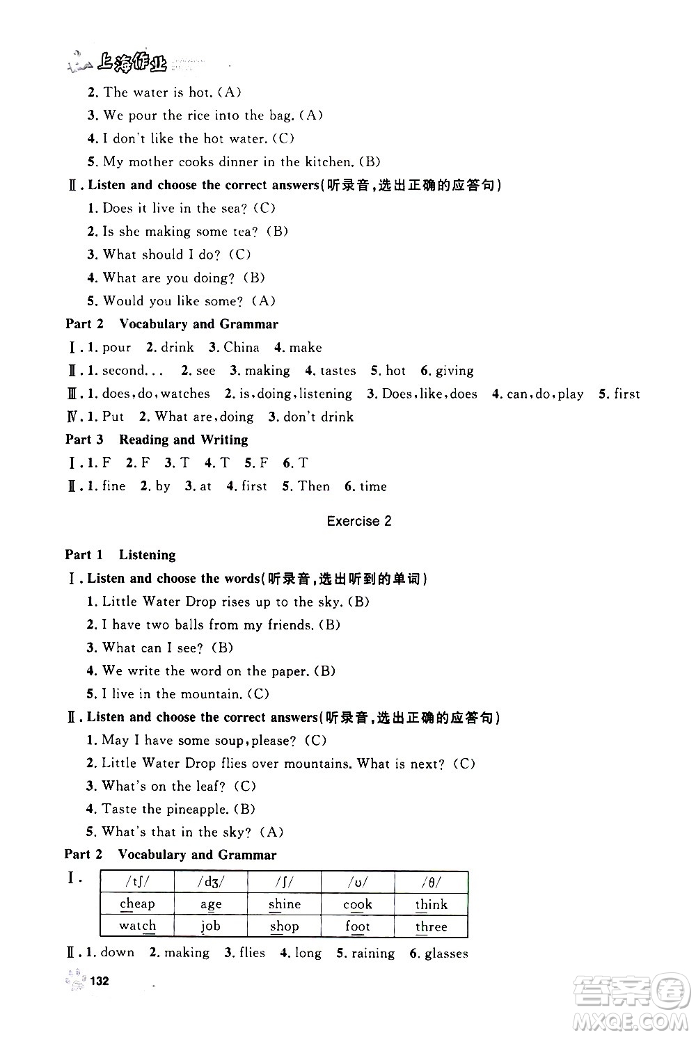 上海大學(xué)出版社2020年鐘書金牌上海作業(yè)英語五年級(jí)上冊N版牛津版答案