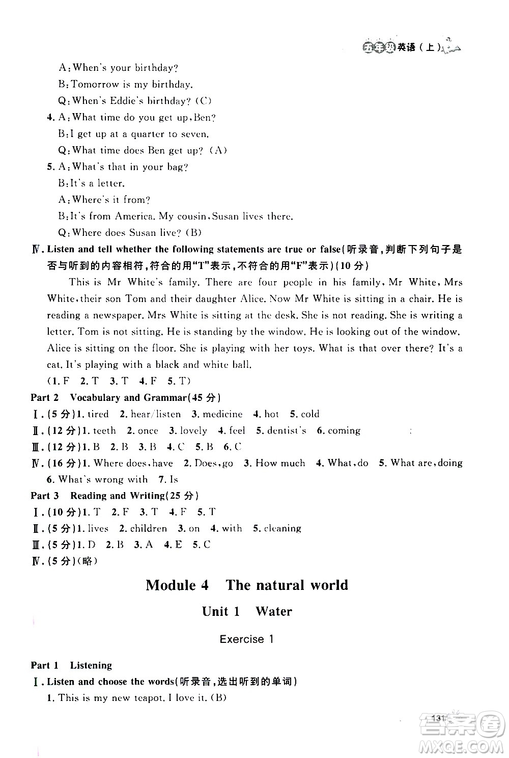 上海大學(xué)出版社2020年鐘書金牌上海作業(yè)英語五年級(jí)上冊N版牛津版答案