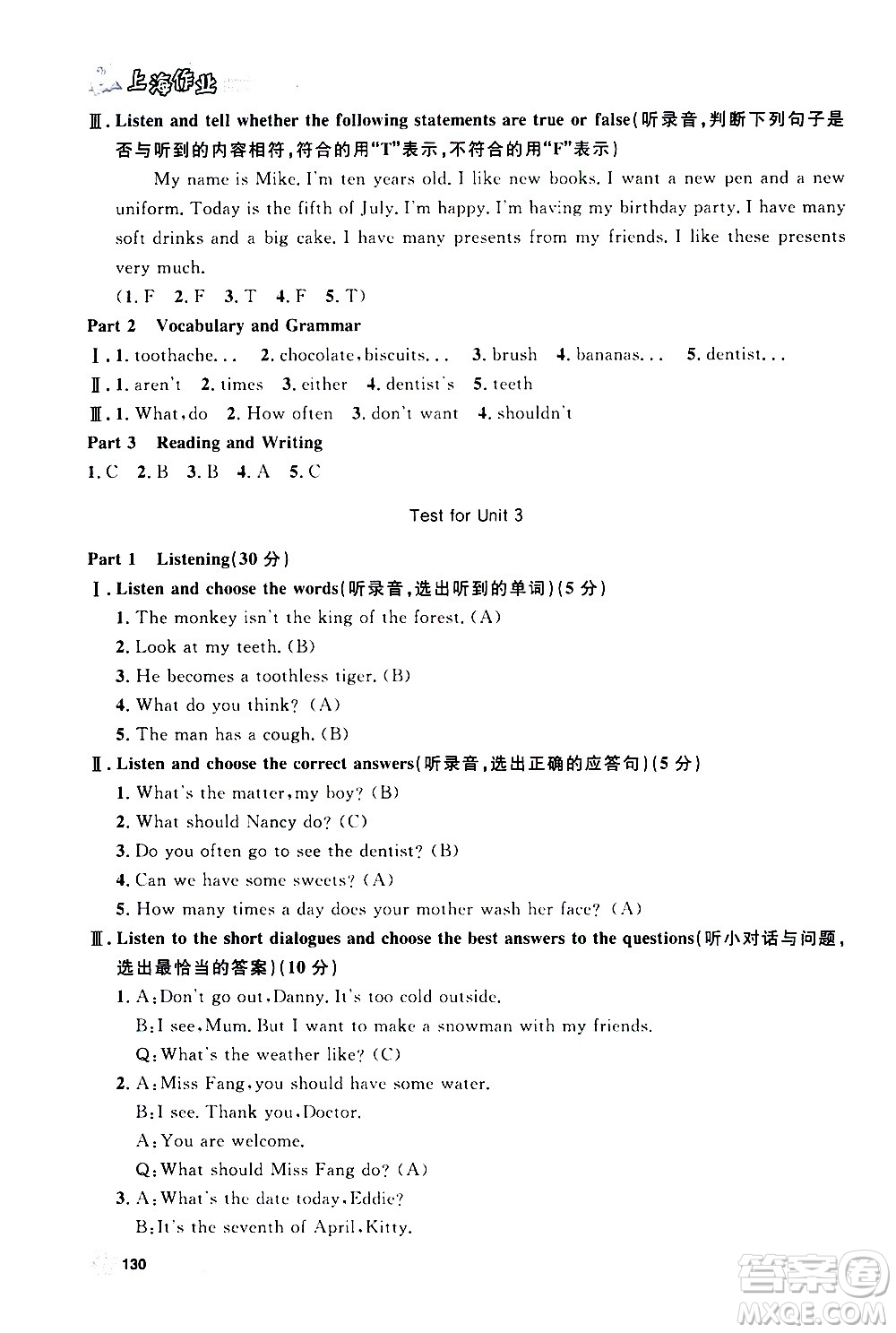 上海大學(xué)出版社2020年鐘書金牌上海作業(yè)英語五年級(jí)上冊N版牛津版答案