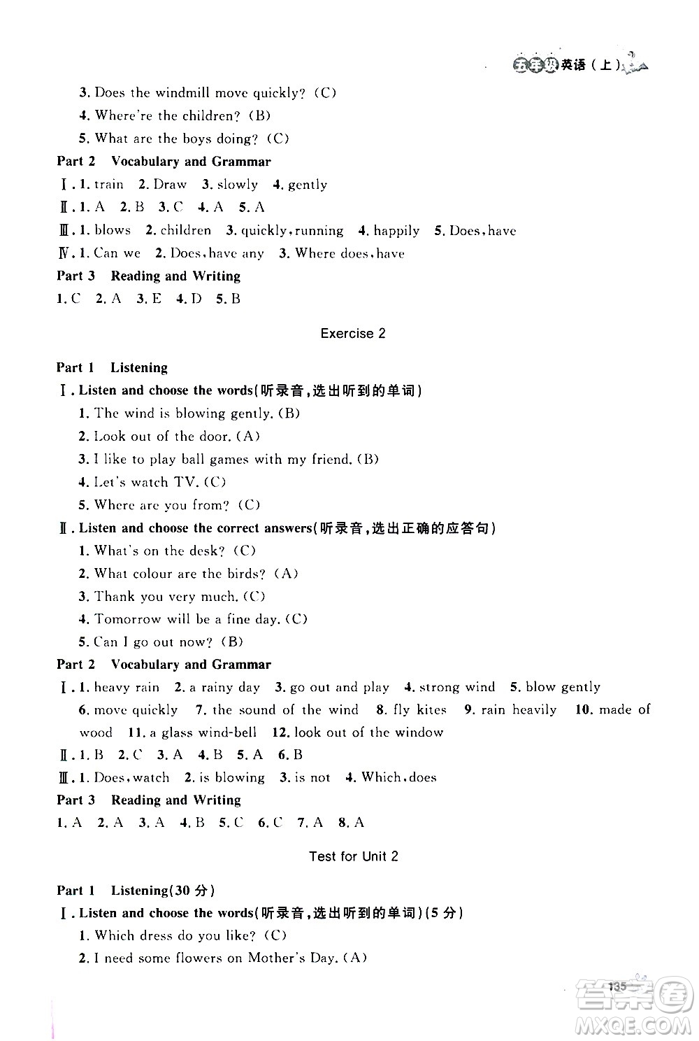 上海大學(xué)出版社2020年鐘書金牌上海作業(yè)英語五年級(jí)上冊N版牛津版答案