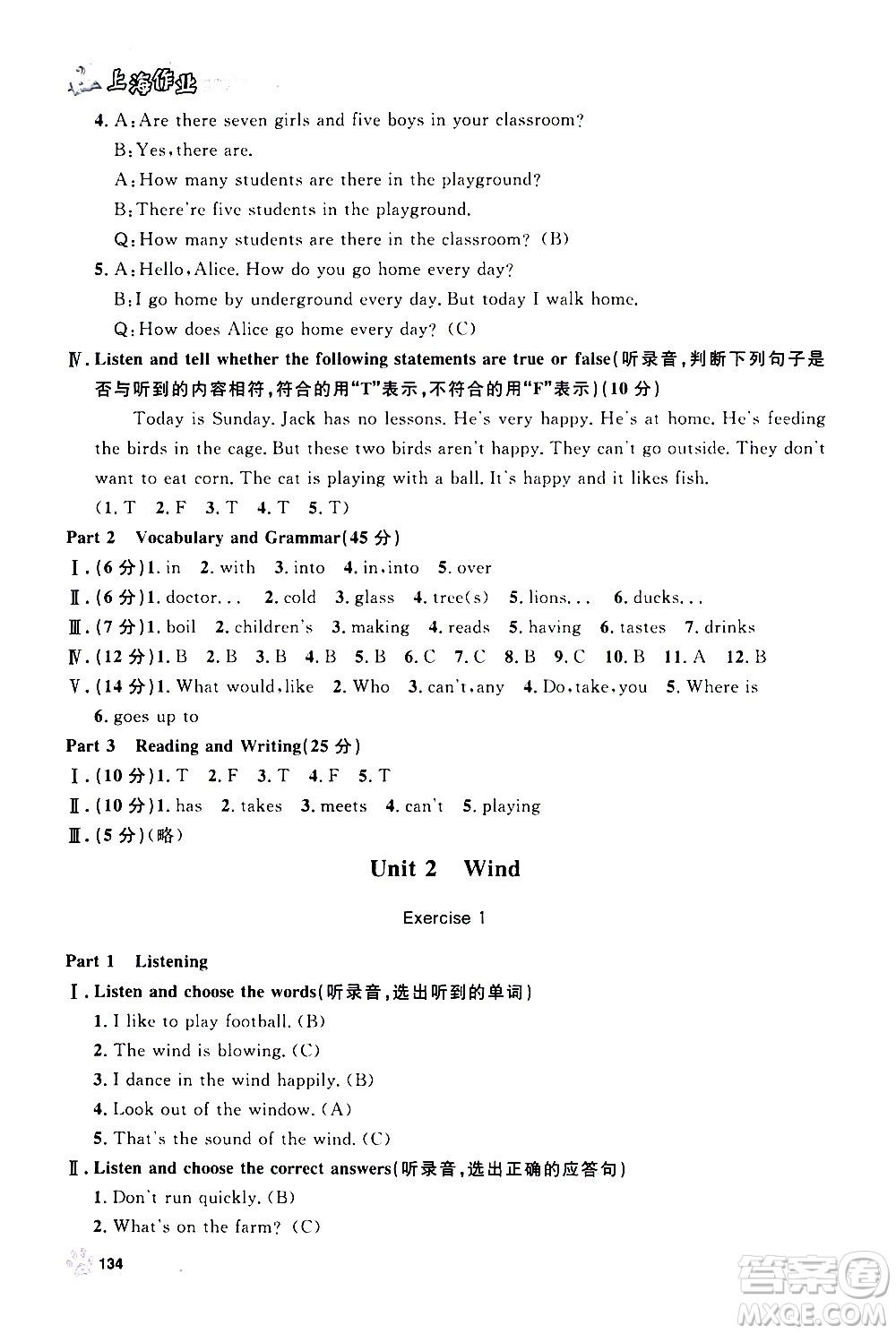 上海大學(xué)出版社2020年鐘書金牌上海作業(yè)英語五年級(jí)上冊N版牛津版答案