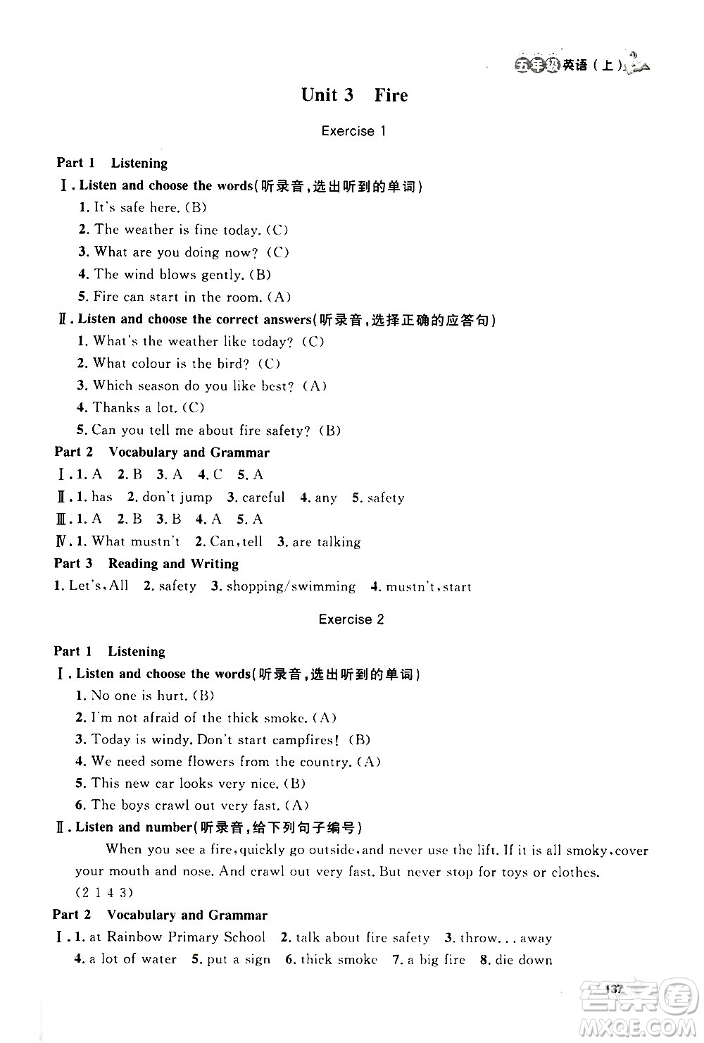 上海大學(xué)出版社2020年鐘書金牌上海作業(yè)英語五年級(jí)上冊N版牛津版答案