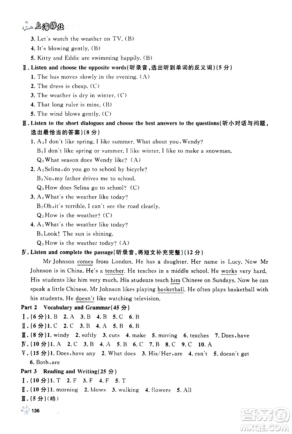 上海大學(xué)出版社2020年鐘書金牌上海作業(yè)英語五年級(jí)上冊N版牛津版答案