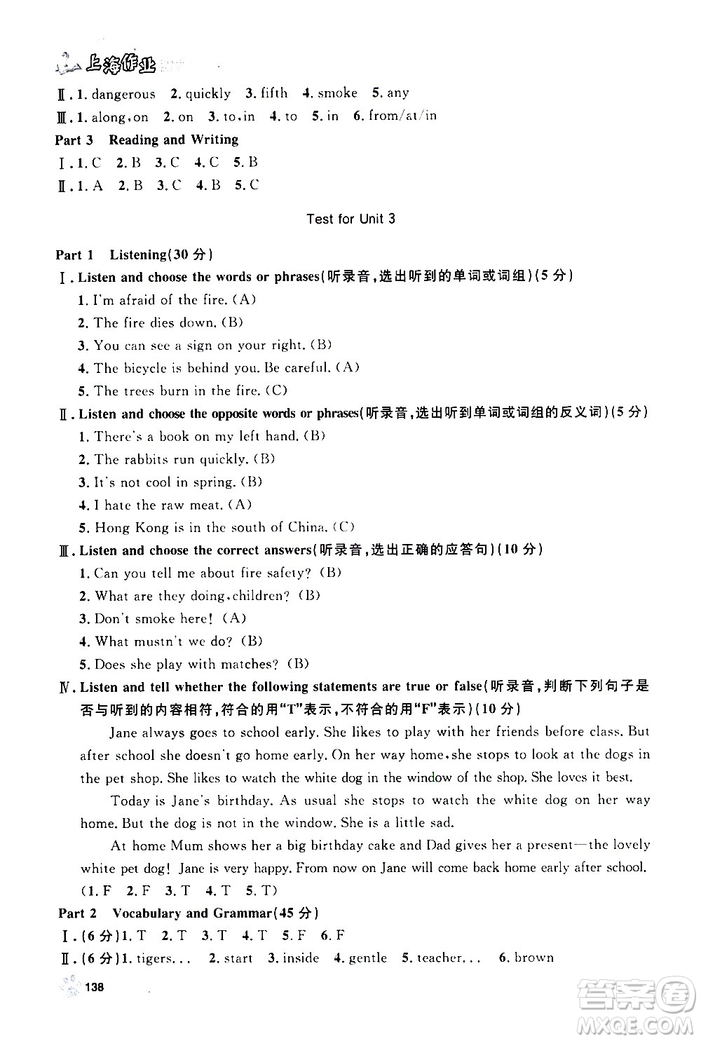 上海大學(xué)出版社2020年鐘書金牌上海作業(yè)英語五年級(jí)上冊N版牛津版答案