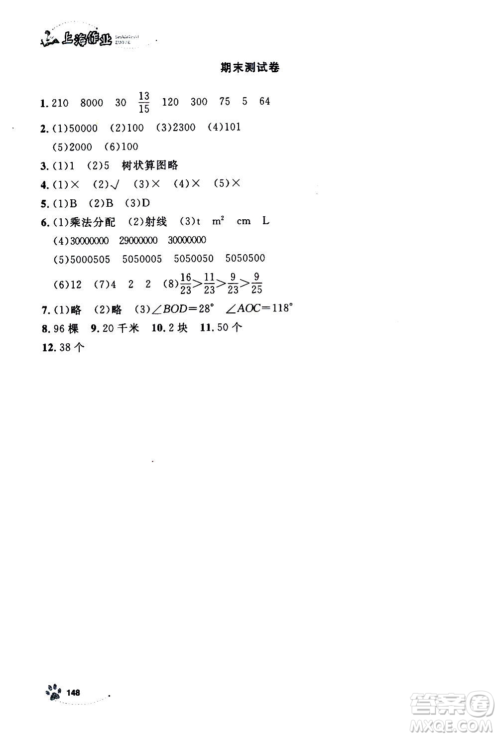 上海大學(xué)出版社2020年鐘書金牌上海作業(yè)數(shù)學(xué)四年級(jí)上冊答案