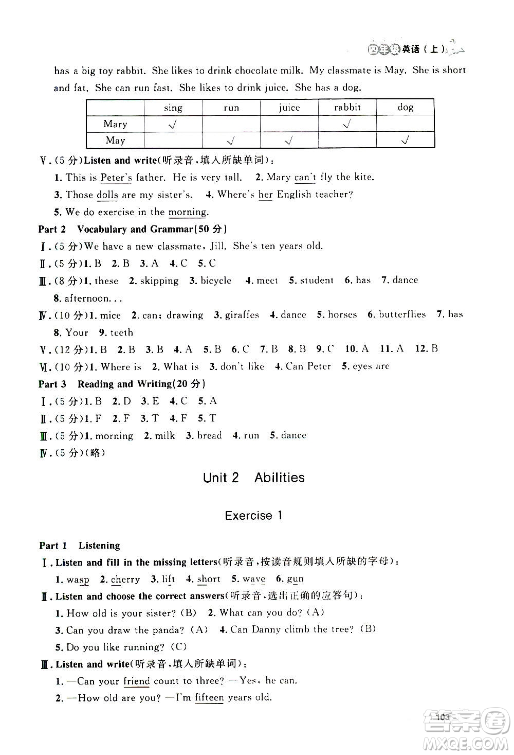 上海大學出版社2020年鐘書金牌上海作業(yè)英語四年級上冊N版牛津版答案