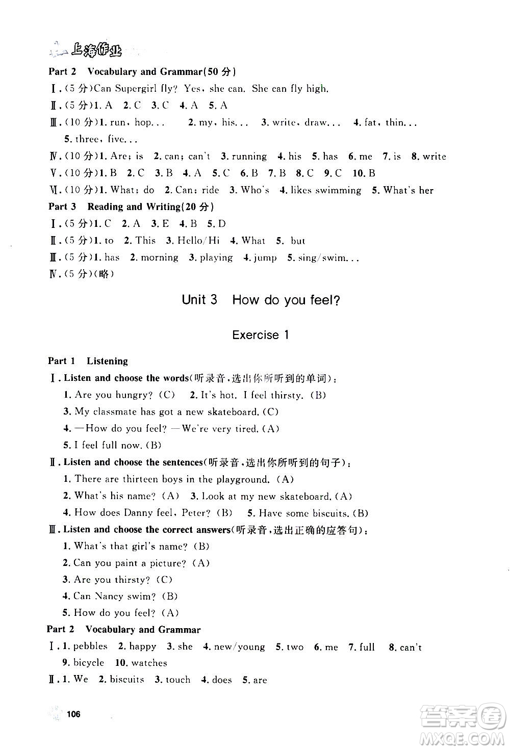 上海大學出版社2020年鐘書金牌上海作業(yè)英語四年級上冊N版牛津版答案