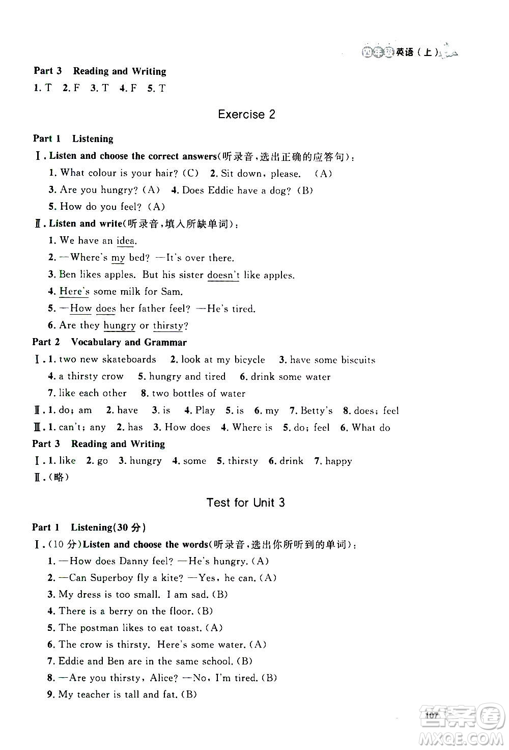 上海大學出版社2020年鐘書金牌上海作業(yè)英語四年級上冊N版牛津版答案