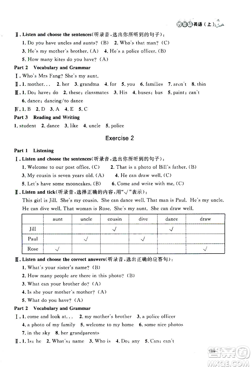 上海大學出版社2020年鐘書金牌上海作業(yè)英語四年級上冊N版牛津版答案