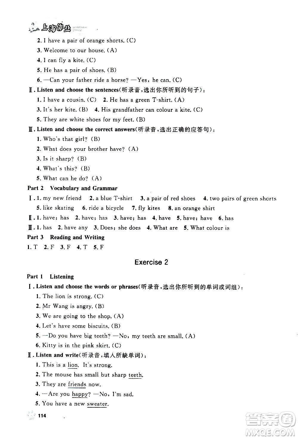 上海大學出版社2020年鐘書金牌上海作業(yè)英語四年級上冊N版牛津版答案