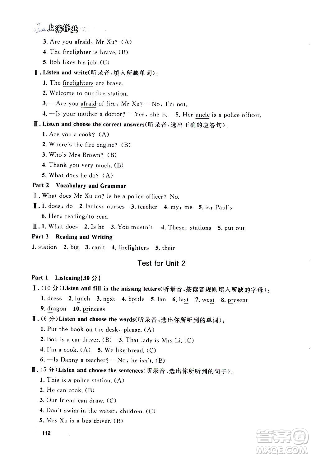 上海大學出版社2020年鐘書金牌上海作業(yè)英語四年級上冊N版牛津版答案