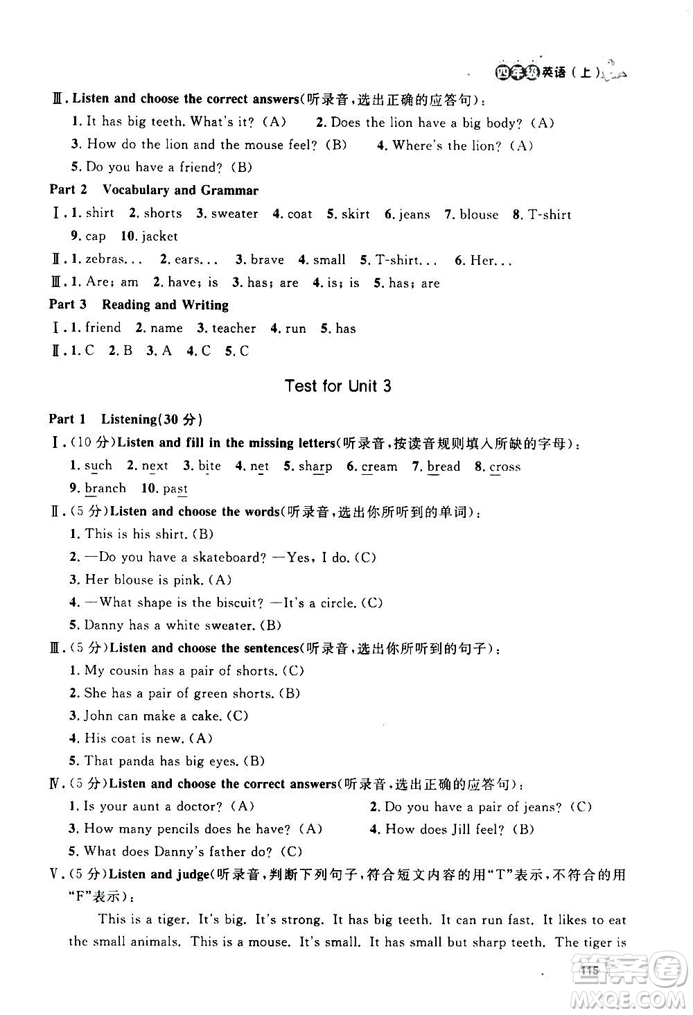 上海大學出版社2020年鐘書金牌上海作業(yè)英語四年級上冊N版牛津版答案