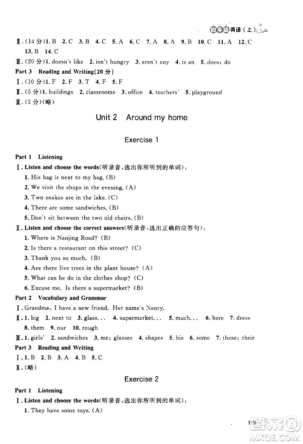 上海大學出版社2020年鐘書金牌上海作業(yè)英語四年級上冊N版牛津版答案