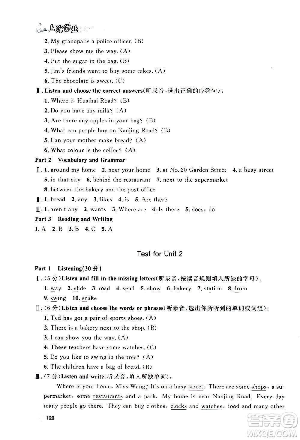 上海大學出版社2020年鐘書金牌上海作業(yè)英語四年級上冊N版牛津版答案