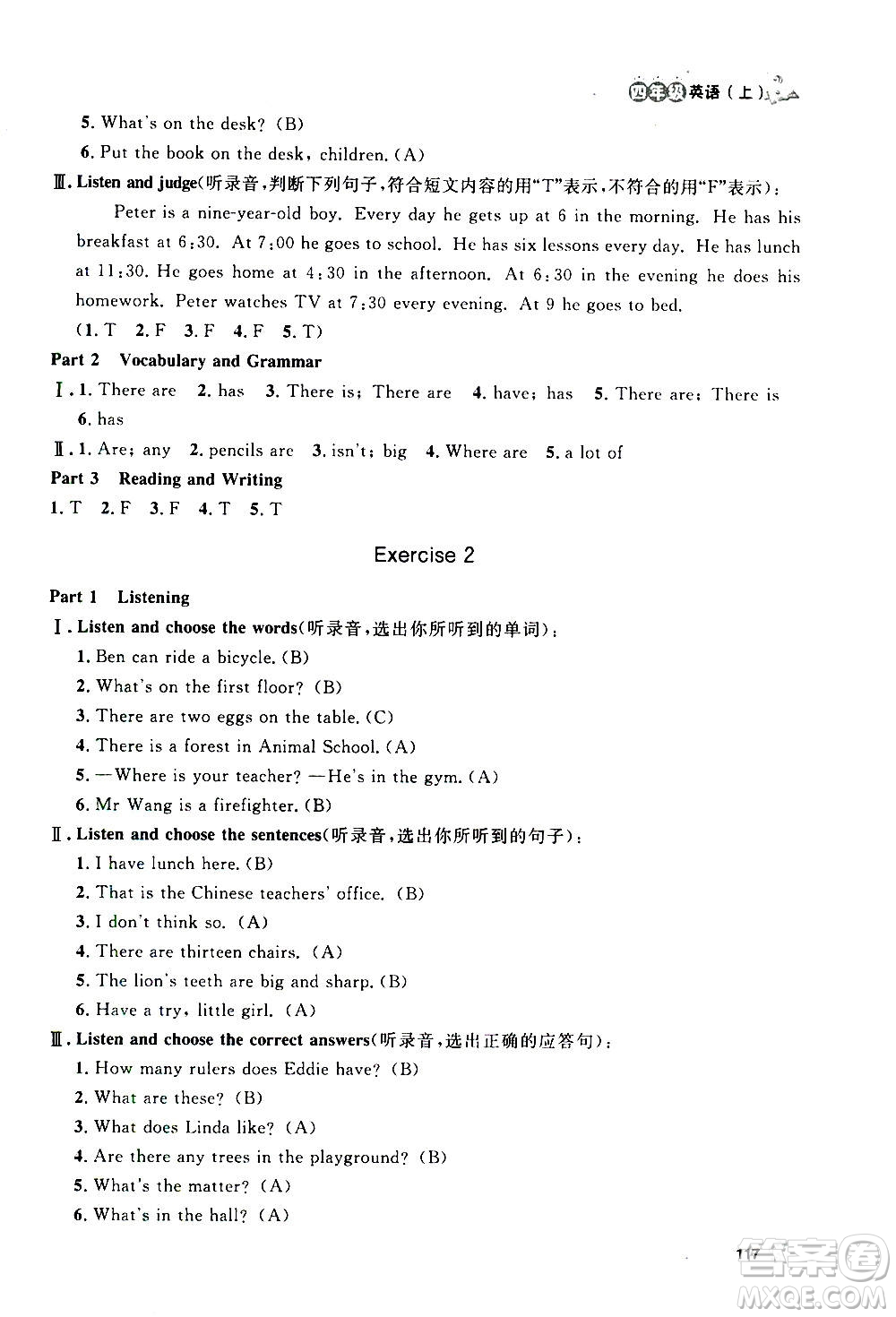 上海大學出版社2020年鐘書金牌上海作業(yè)英語四年級上冊N版牛津版答案