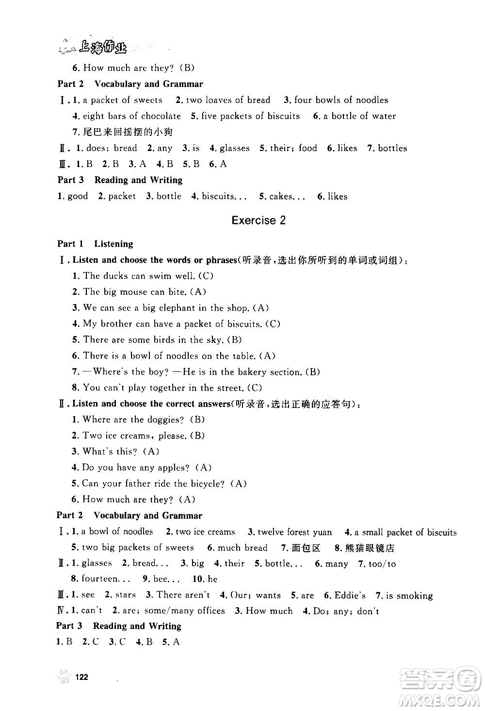 上海大學出版社2020年鐘書金牌上海作業(yè)英語四年級上冊N版牛津版答案