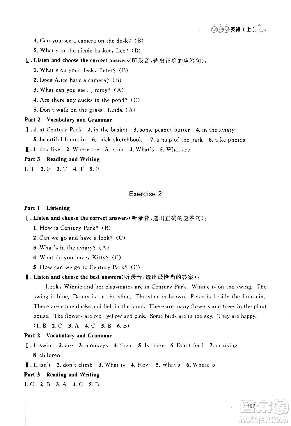 上海大學出版社2020年鐘書金牌上海作業(yè)英語四年級上冊N版牛津版答案