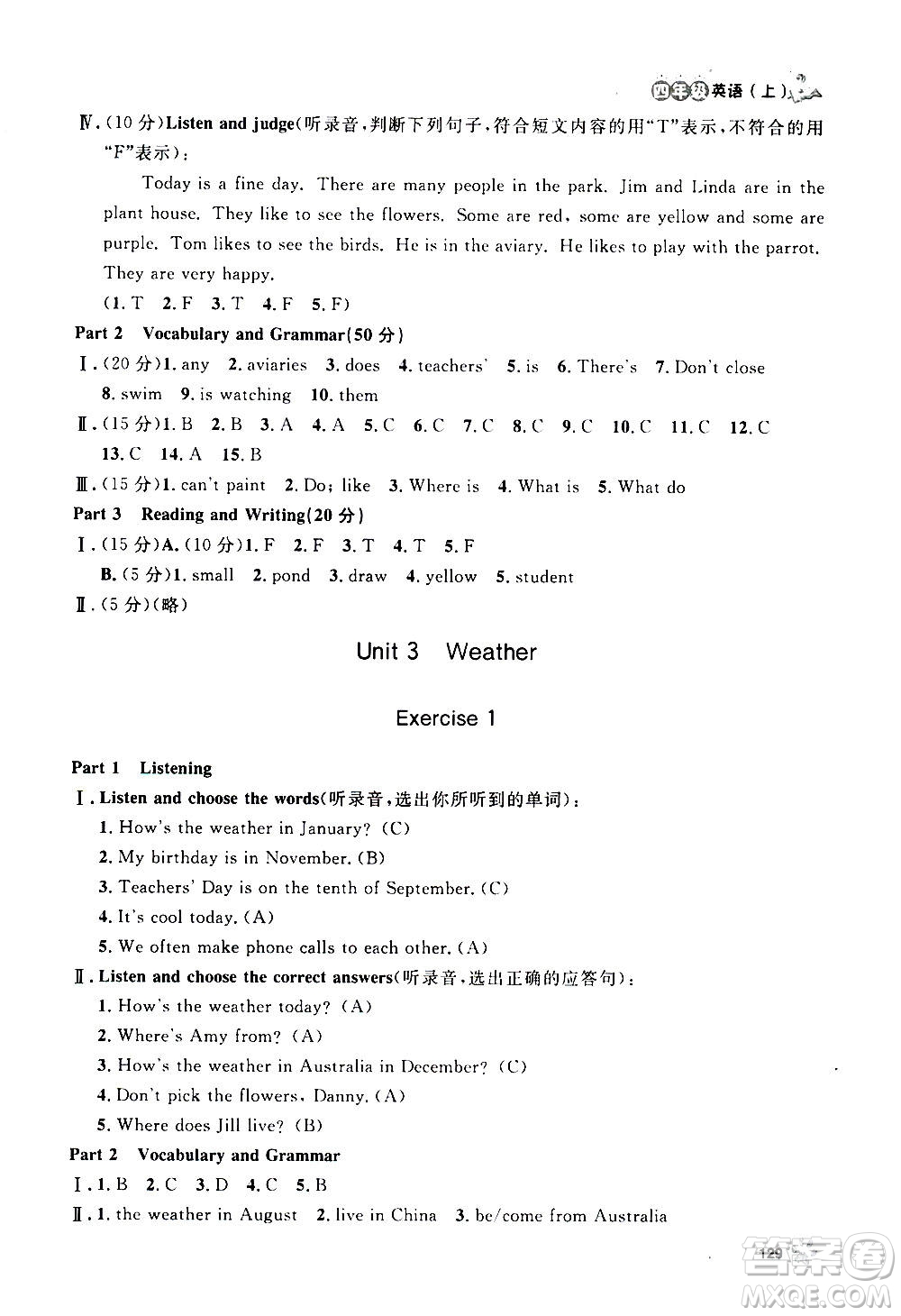 上海大學出版社2020年鐘書金牌上海作業(yè)英語四年級上冊N版牛津版答案