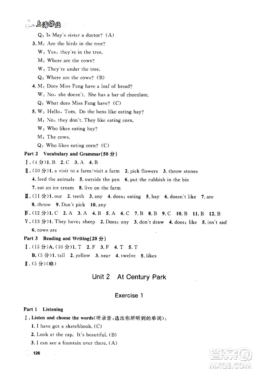 上海大學出版社2020年鐘書金牌上海作業(yè)英語四年級上冊N版牛津版答案