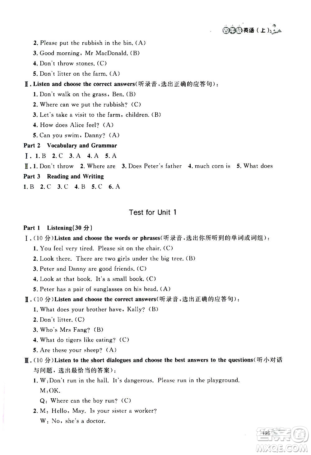 上海大學出版社2020年鐘書金牌上海作業(yè)英語四年級上冊N版牛津版答案