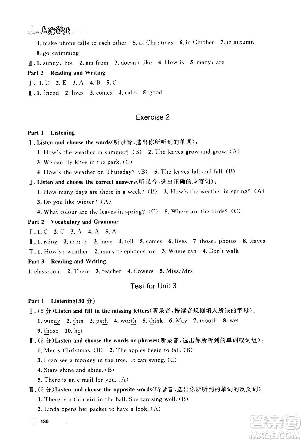 上海大學出版社2020年鐘書金牌上海作業(yè)英語四年級上冊N版牛津版答案