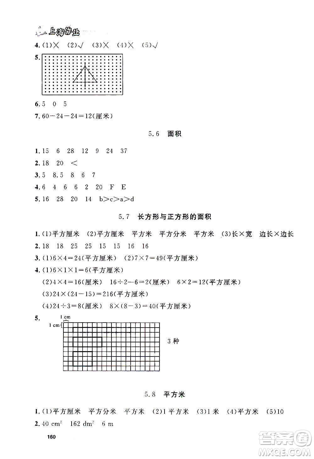 上海大學(xué)出版社2020年鐘書金牌上海作業(yè)數(shù)學(xué)三年級上冊答案