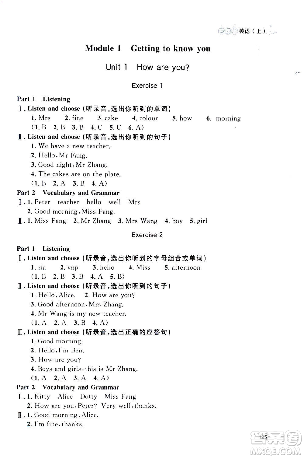 上海大學(xué)出版社2020年鐘書金牌上海作業(yè)英語三年級上冊N版牛津版答案