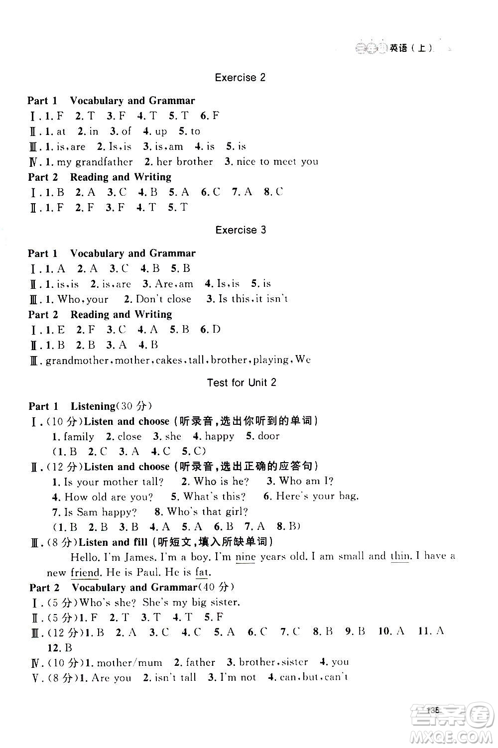 上海大學(xué)出版社2020年鐘書金牌上海作業(yè)英語三年級上冊N版牛津版答案