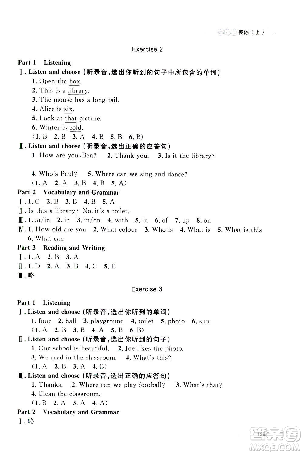 上海大學(xué)出版社2020年鐘書金牌上海作業(yè)英語三年級上冊N版牛津版答案