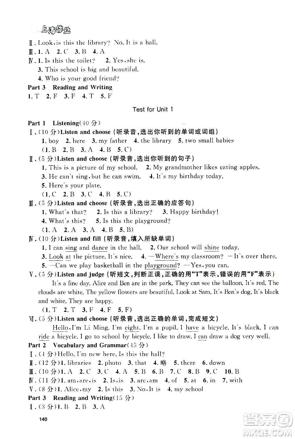 上海大學(xué)出版社2020年鐘書金牌上海作業(yè)英語三年級上冊N版牛津版答案