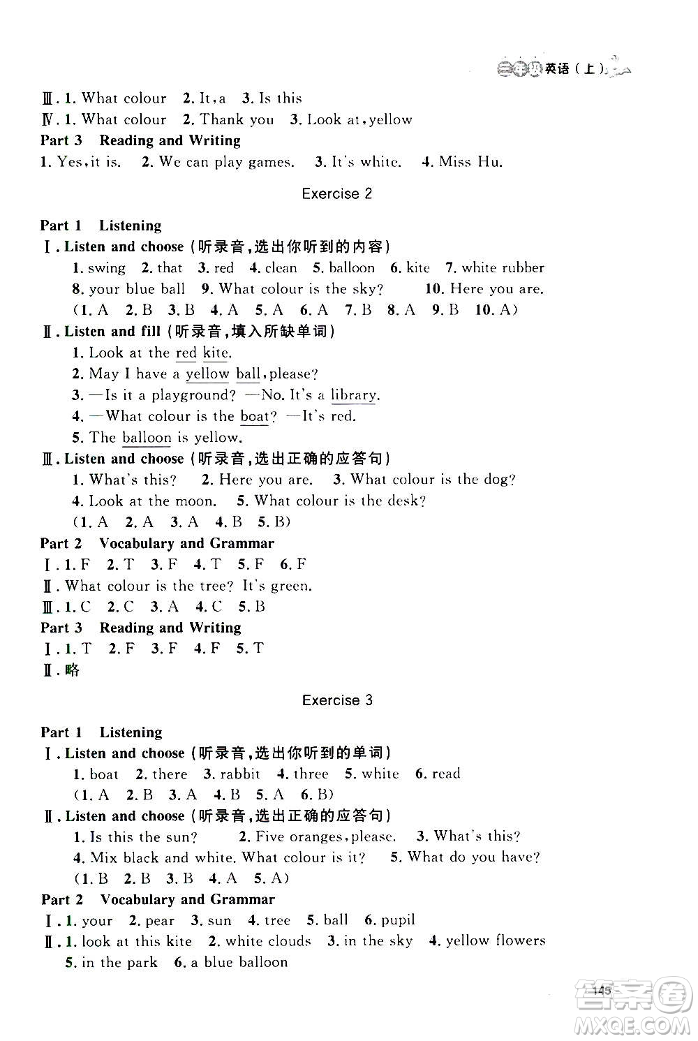 上海大學(xué)出版社2020年鐘書金牌上海作業(yè)英語三年級上冊N版牛津版答案