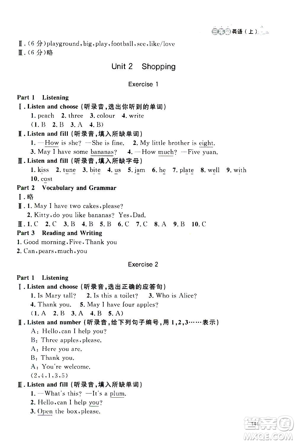 上海大學(xué)出版社2020年鐘書金牌上海作業(yè)英語三年級上冊N版牛津版答案