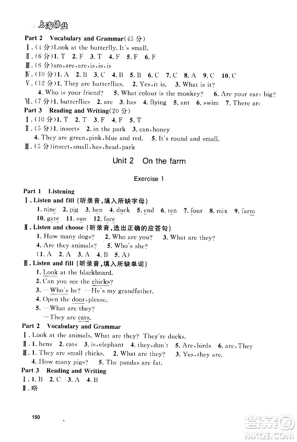 上海大學(xué)出版社2020年鐘書金牌上海作業(yè)英語三年級上冊N版牛津版答案