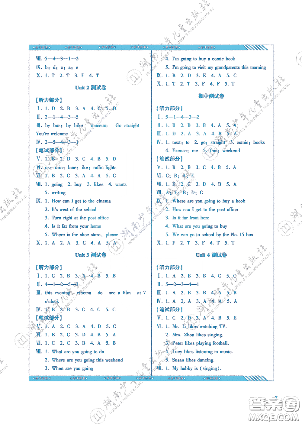 湖南少年兒童出版社2020課程基礎(chǔ)訓(xùn)練六年級(jí)英語上冊(cè)人教版答案