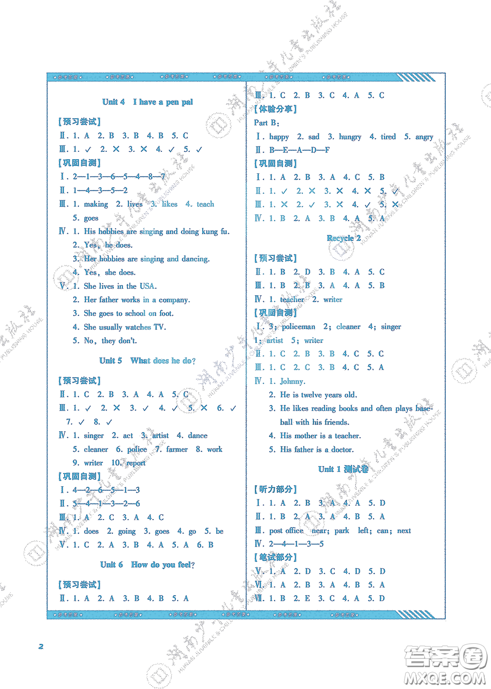 湖南少年兒童出版社2020課程基礎(chǔ)訓(xùn)練六年級(jí)英語上冊(cè)人教版答案