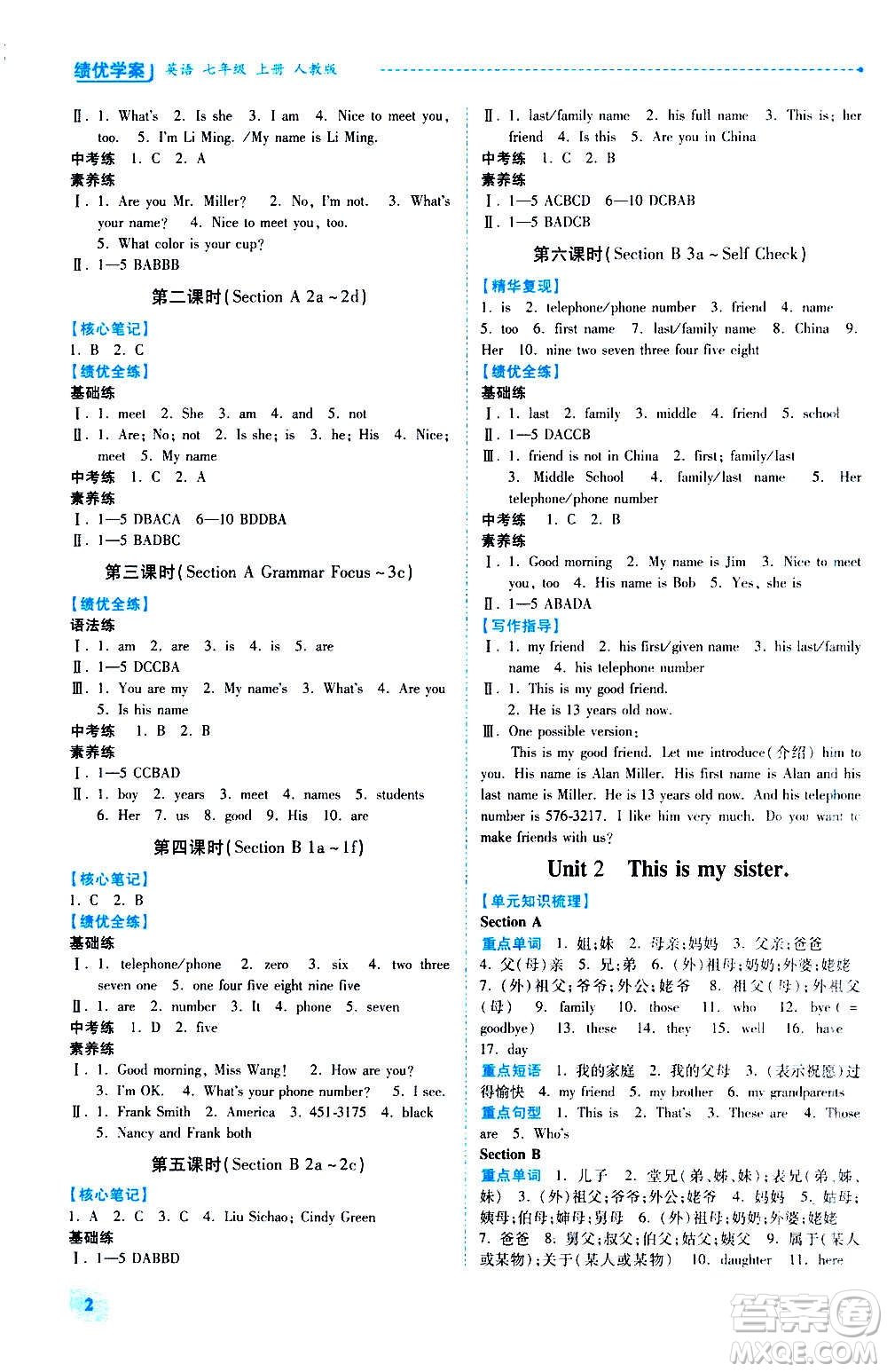 陜西師范大學出版總社2020年績優(yōu)學案英語七年級上冊人教版答案