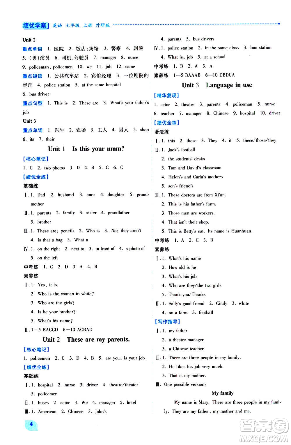 陜西師范大學(xué)出版總社2020年績(jī)優(yōu)學(xué)案英語(yǔ)七年級(jí)上冊(cè)外研版答案