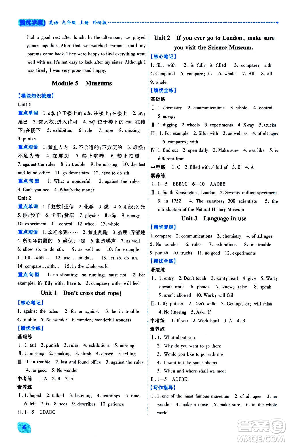 陜西師范大學(xué)出版總社2020年績(jī)優(yōu)學(xué)案英語(yǔ)九年級(jí)上下冊(cè)合訂本外研版答案