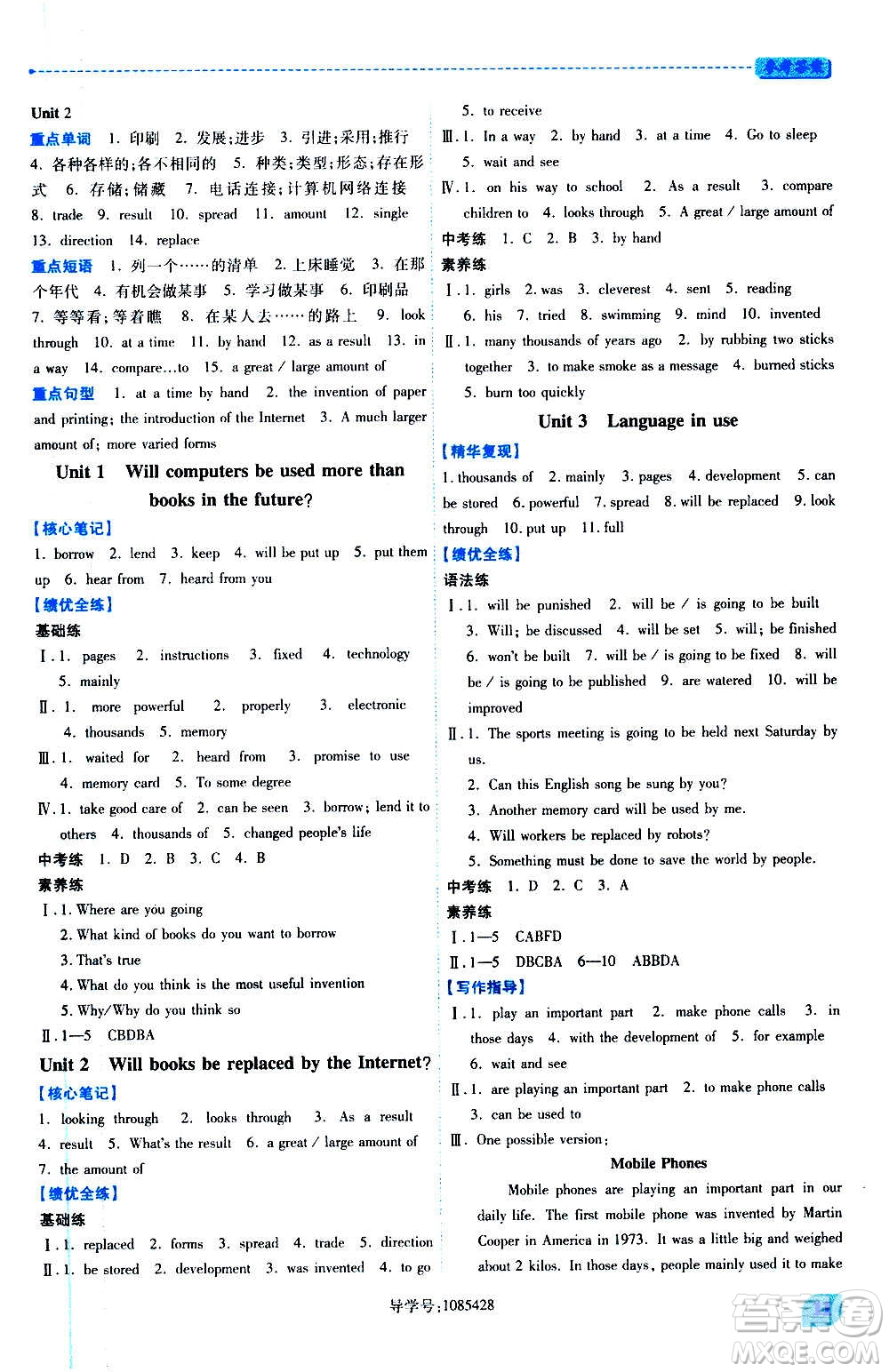 陜西師范大學(xué)出版總社2020年績(jī)優(yōu)學(xué)案英語(yǔ)九年級(jí)上下冊(cè)合訂本外研版答案