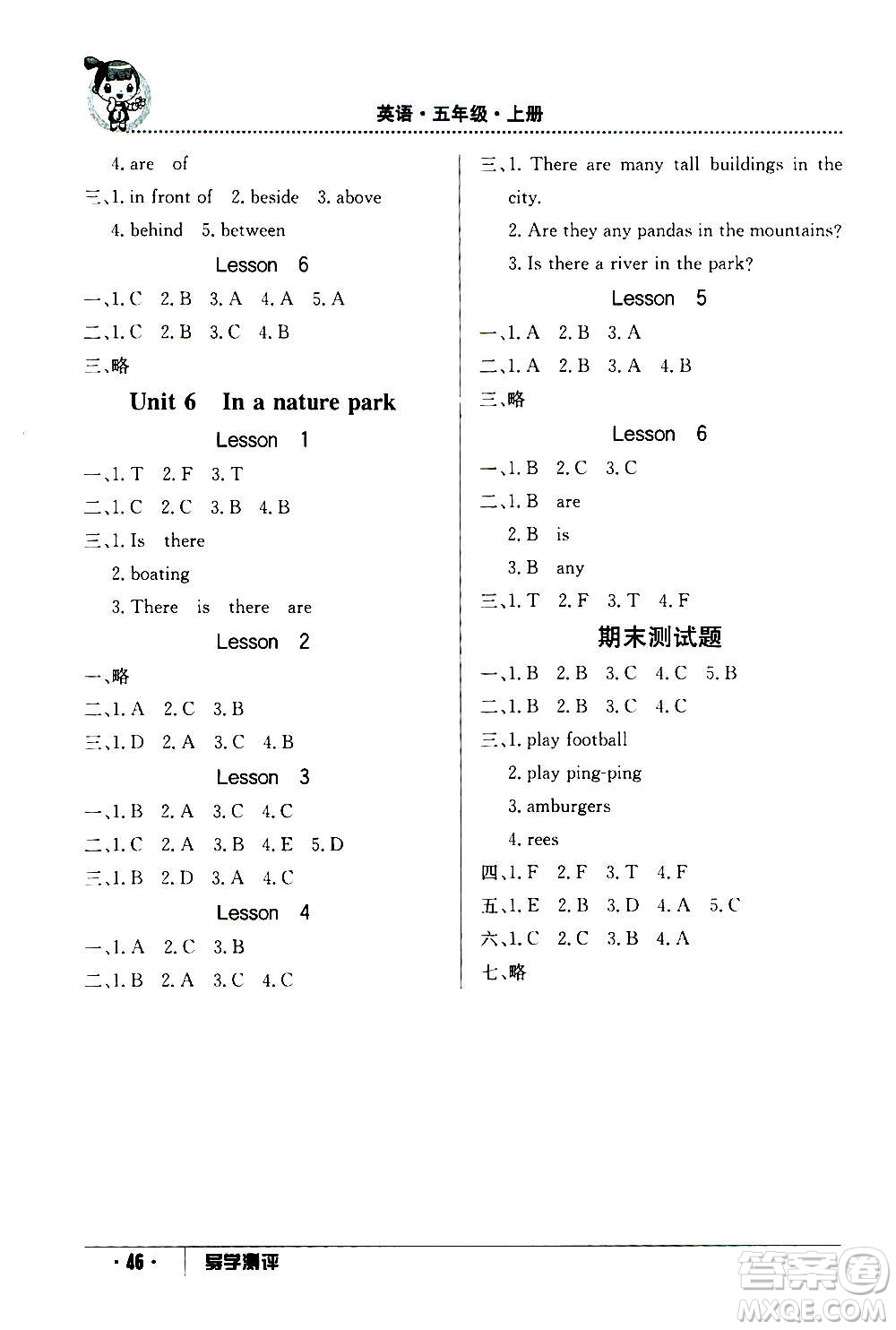 江西高校出版社2020年金太陽導(dǎo)學(xué)案英語五年級上冊人教版答案