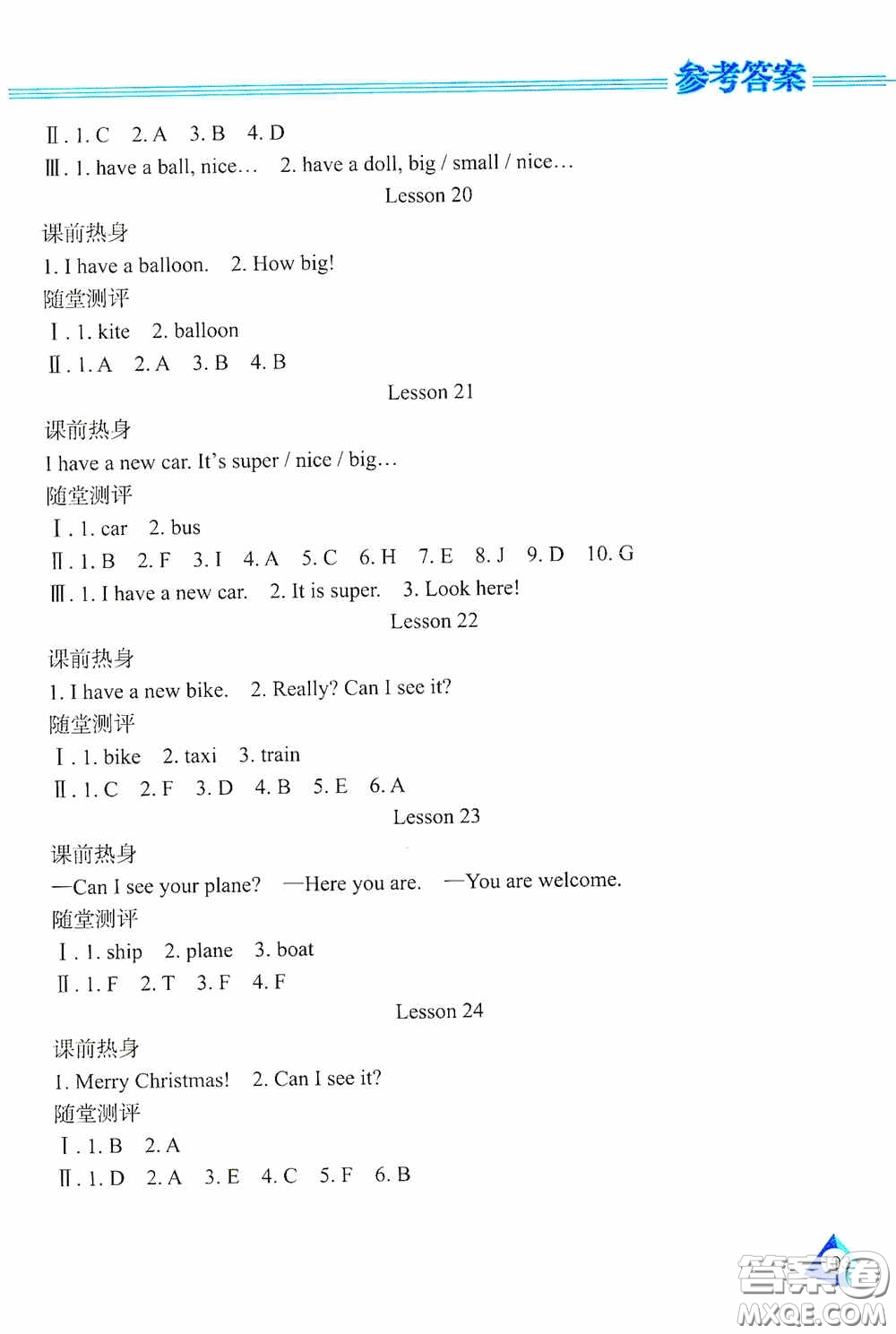 黑龍江教育出版社2020資源與評價三年級英語上冊J版答案