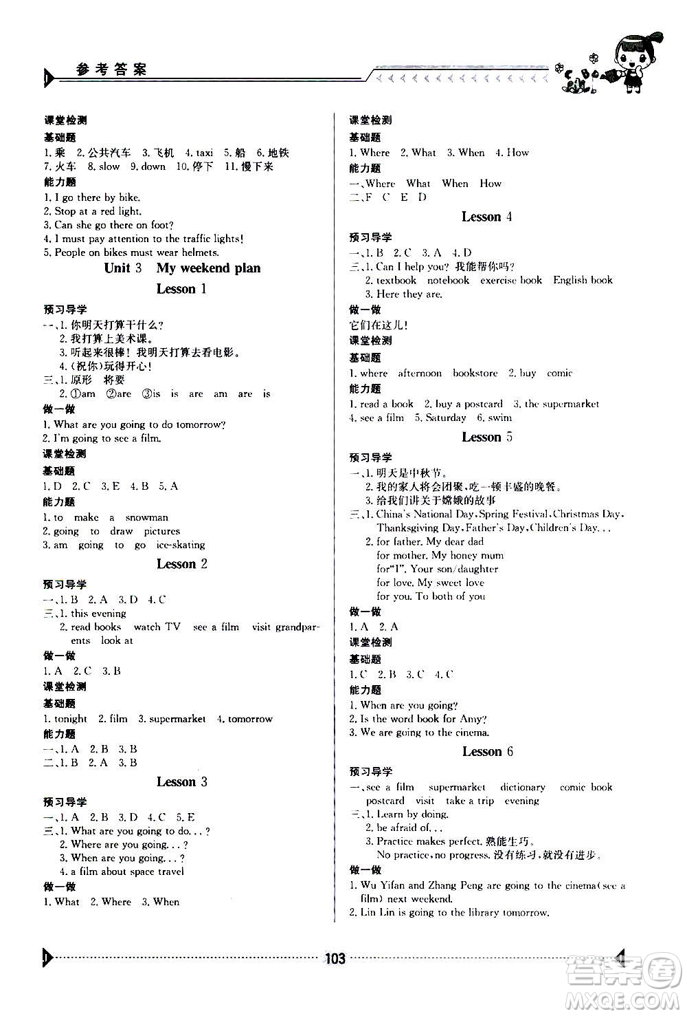 江西高校出版社2020年金太陽導(dǎo)學(xué)案英語六年級上冊人教版答案