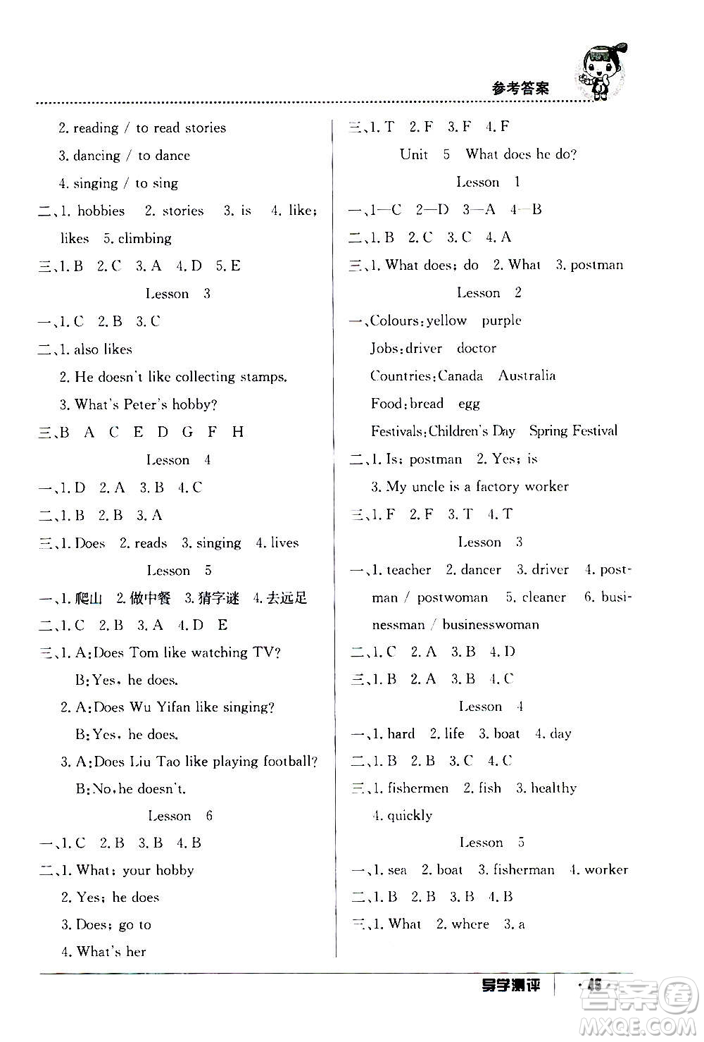 江西高校出版社2020年金太陽導(dǎo)學(xué)案英語六年級上冊人教版答案