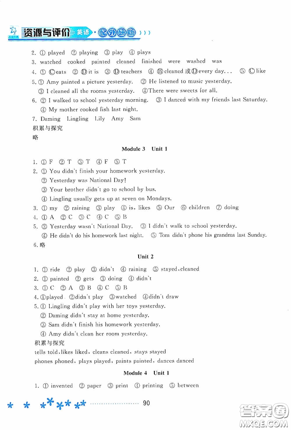 黑龍江教育出版社2020資源與評(píng)價(jià)四年級(jí)英語上冊(cè)外研版答案