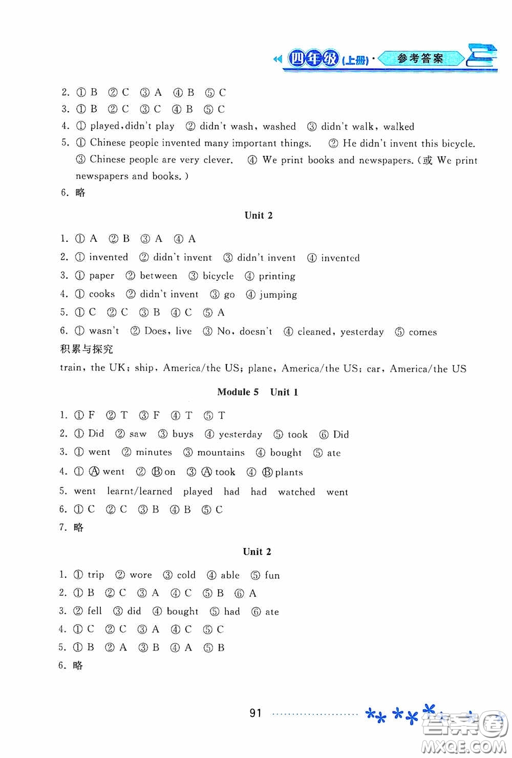 黑龍江教育出版社2020資源與評(píng)價(jià)四年級(jí)英語上冊(cè)外研版答案