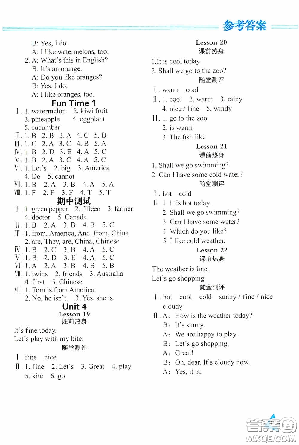 黑龍江教育出版社2020資源與評(píng)價(jià)四年級(jí)英語(yǔ)上冊(cè)人教J版答案