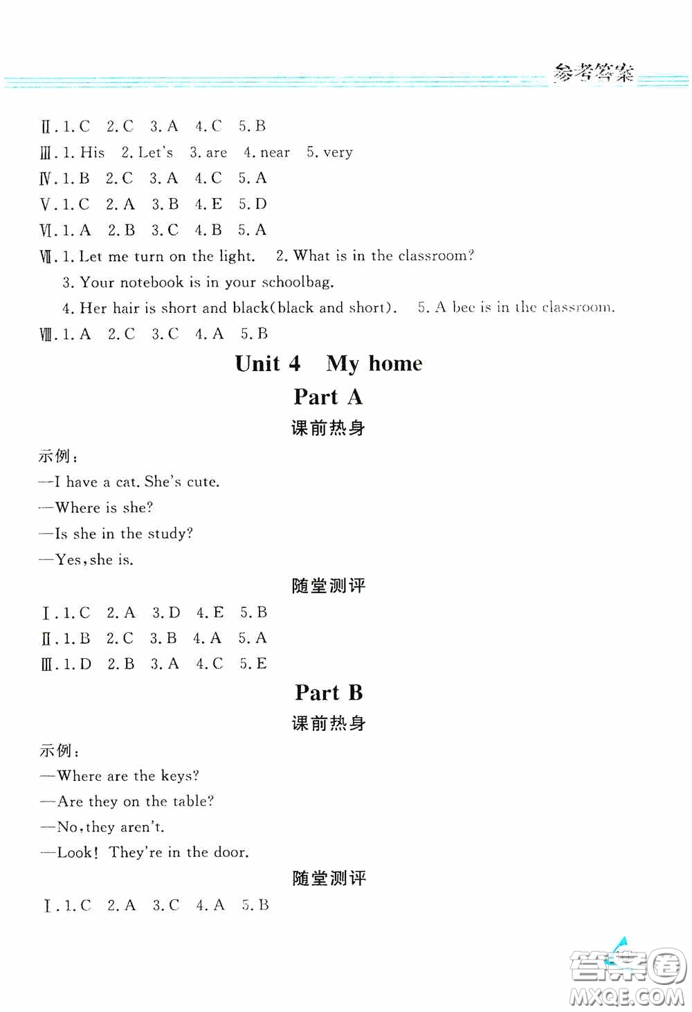 黑龍江教育出版社2020資源與評價四年級英語上冊人教P版答案